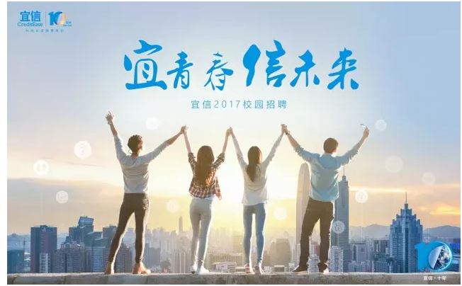 宜信宜人贷校园招聘中国科大站等你来! - 中国