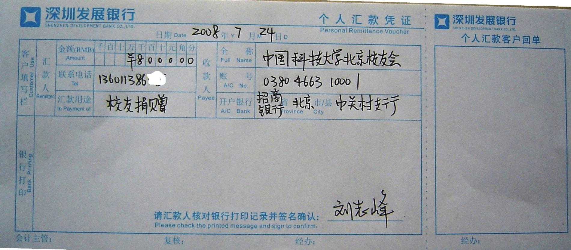 799135940_农业银行汇款单_农业银行汇款单样本图片下载800 ...
